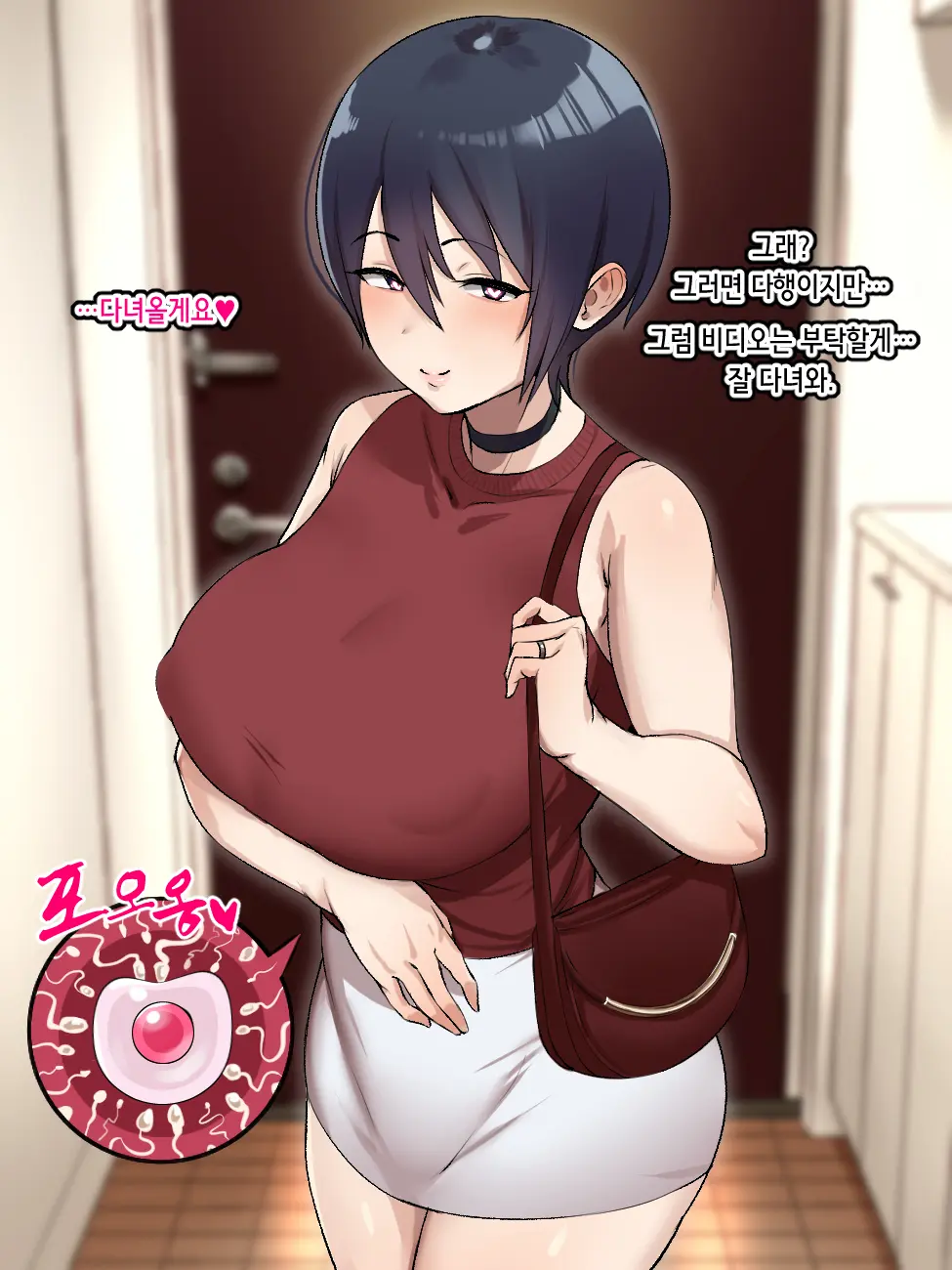 Netoraseta Tsuma Ga Ochiru Made | 네토라세한 아내가 함락될때까지